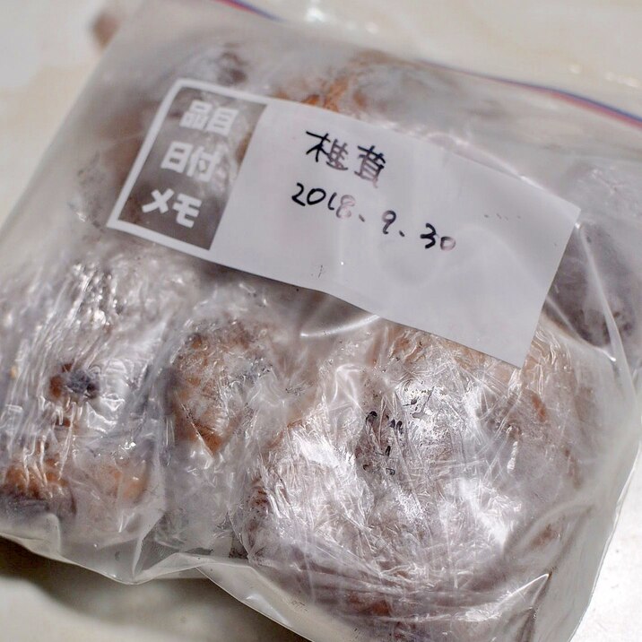 しいたけの冷凍保存 レシピ 作り方 By Taka5chan 楽天レシピ